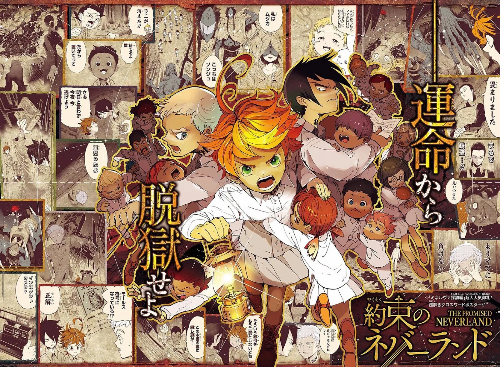 The Promised Neverland - หน้า 2