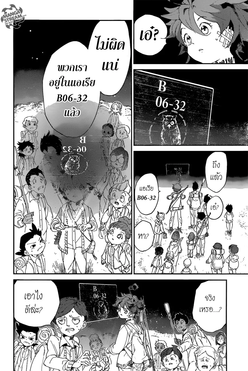 The Promised Neverland - หน้า 20