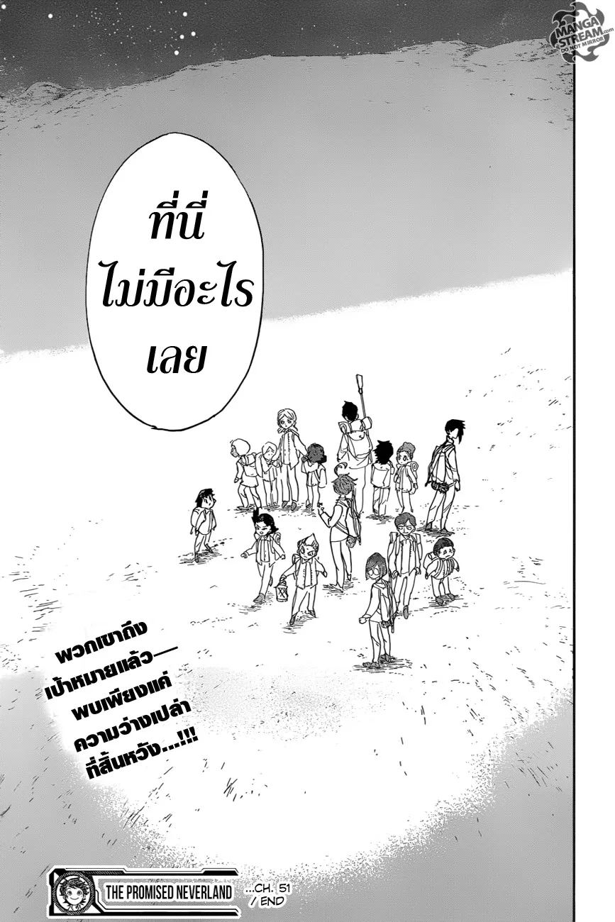 The Promised Neverland - หน้า 21