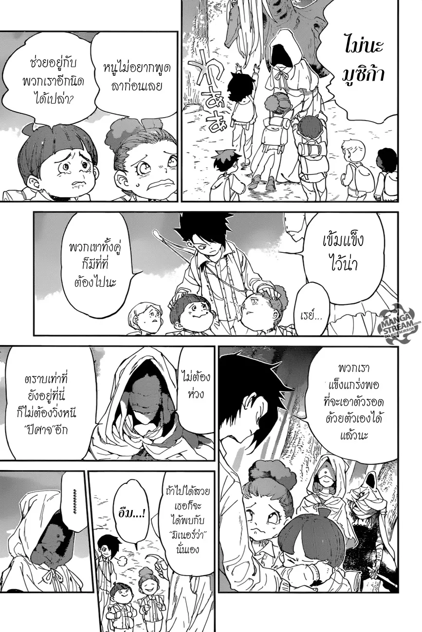 The Promised Neverland - หน้า 7