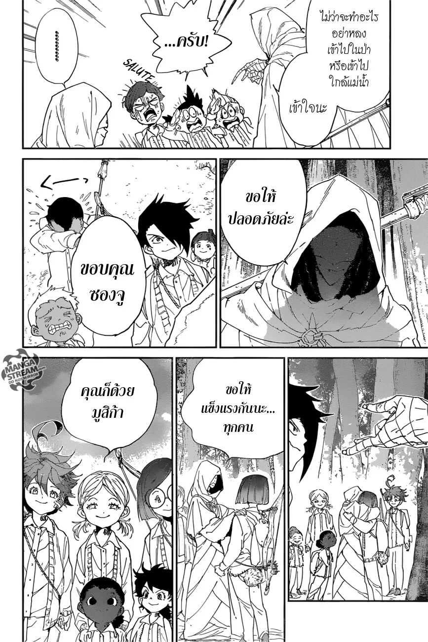 The Promised Neverland - หน้า 8