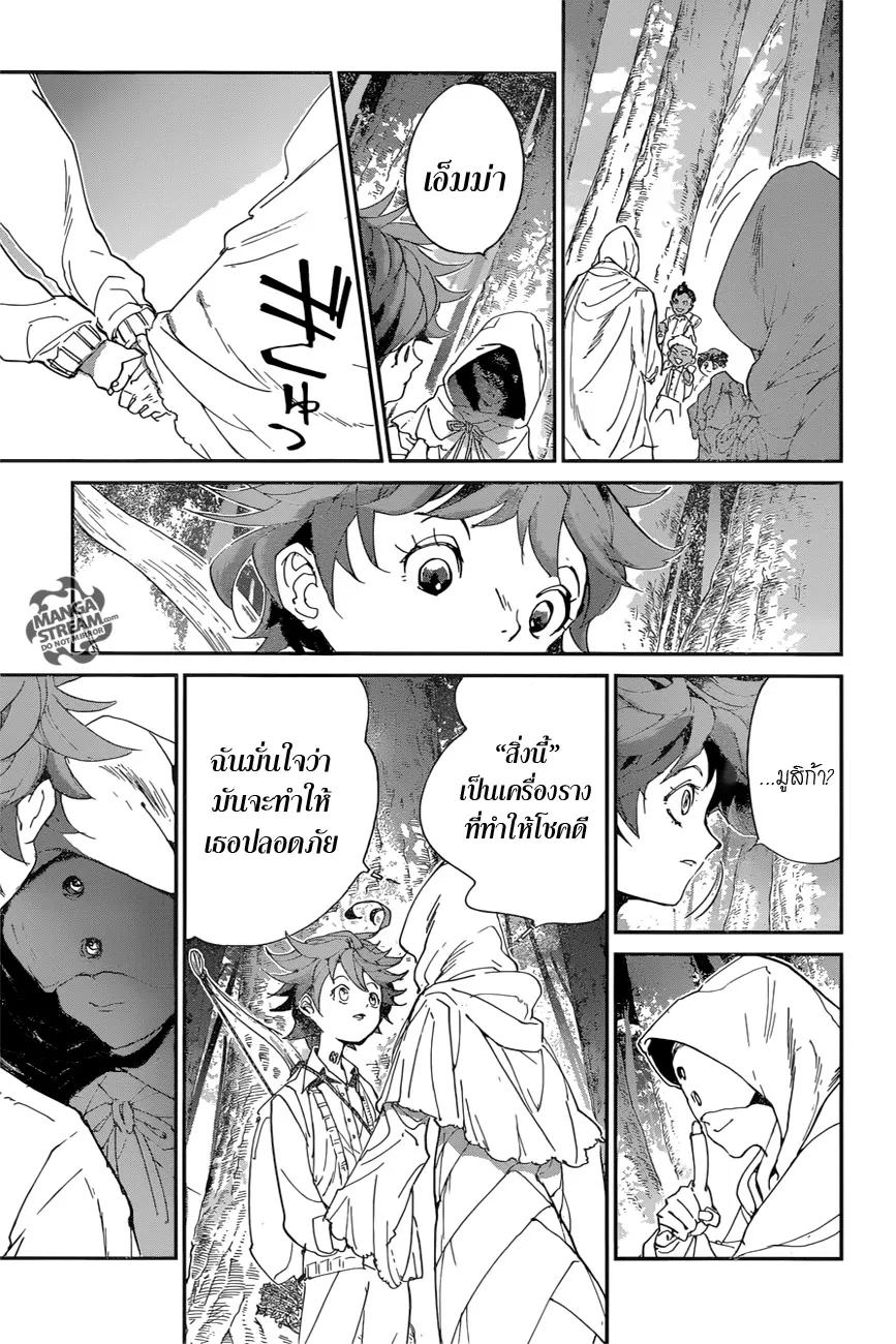 The Promised Neverland - หน้า 9