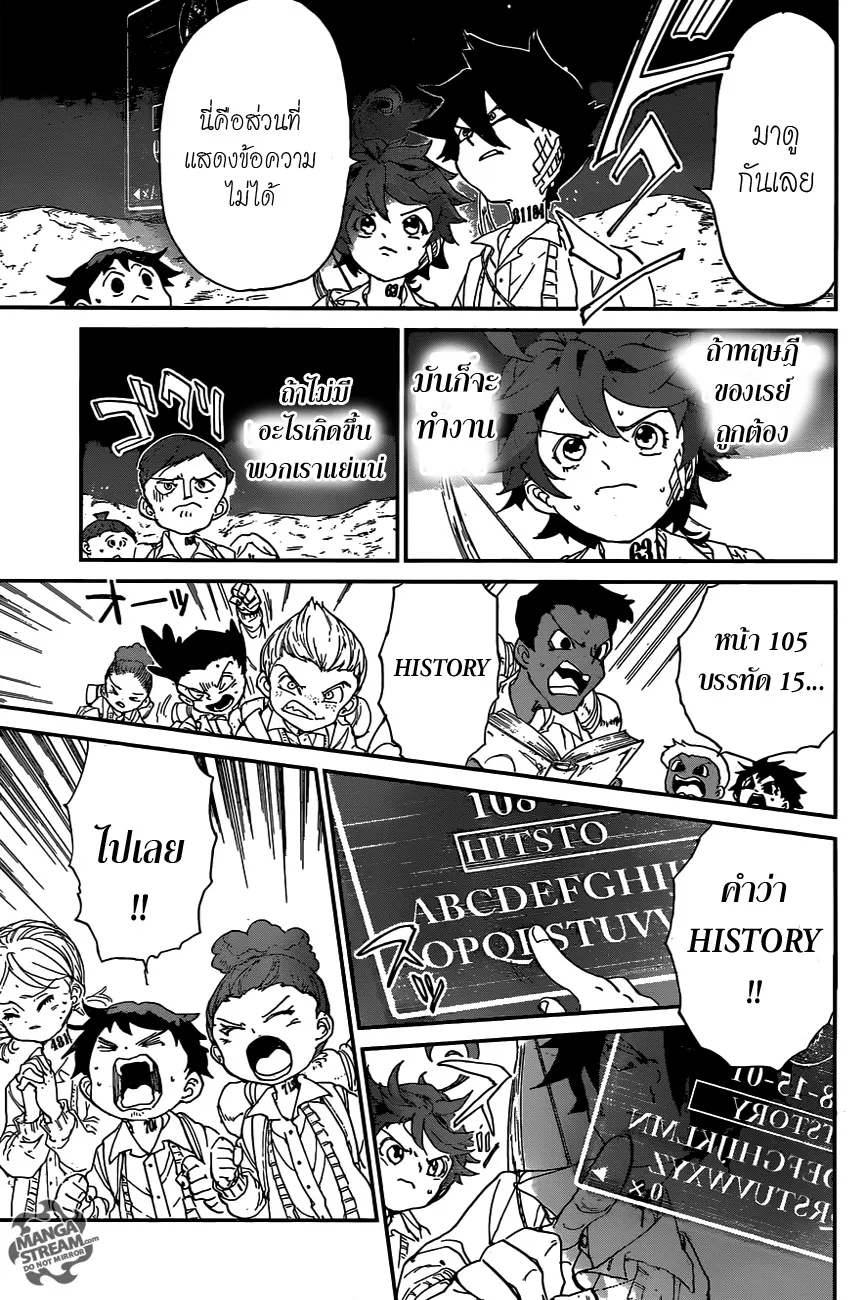 The Promised Neverland - หน้า 10