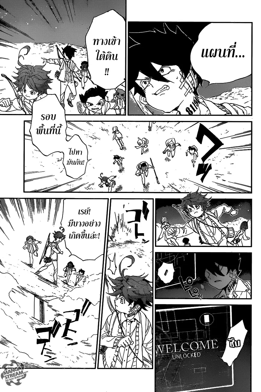 The Promised Neverland - หน้า 12