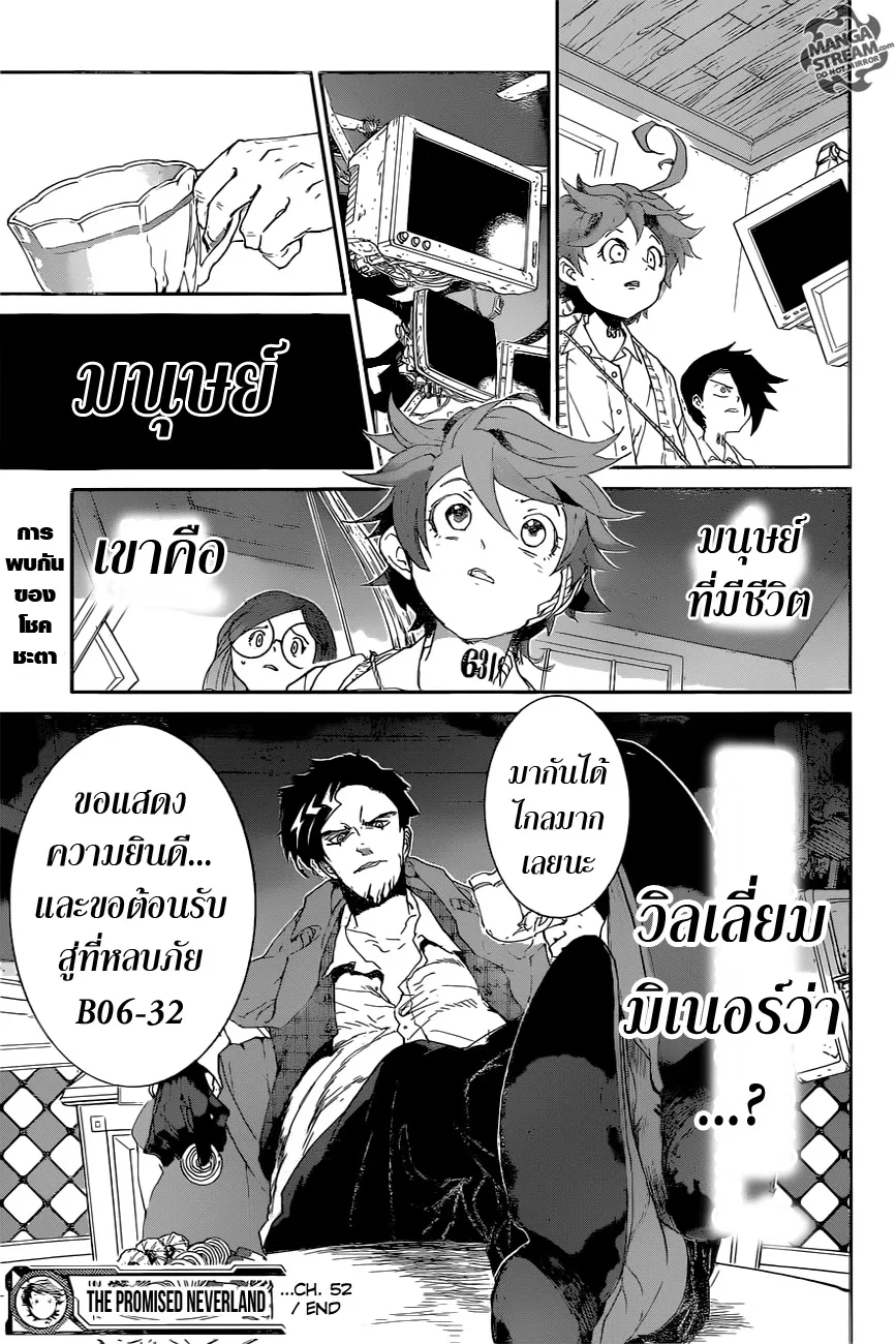 The Promised Neverland - หน้า 17