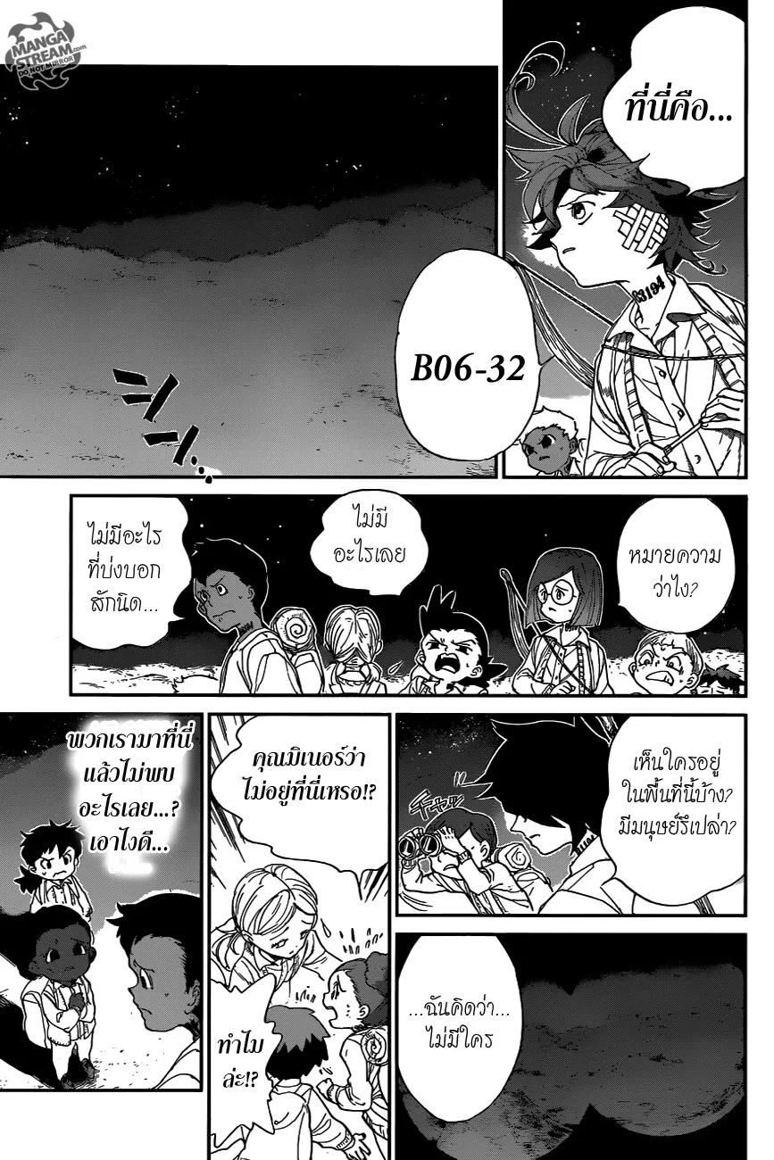 The Promised Neverland - หน้า 4