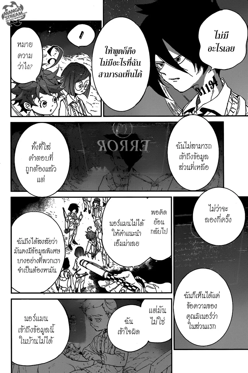 The Promised Neverland - หน้า 7