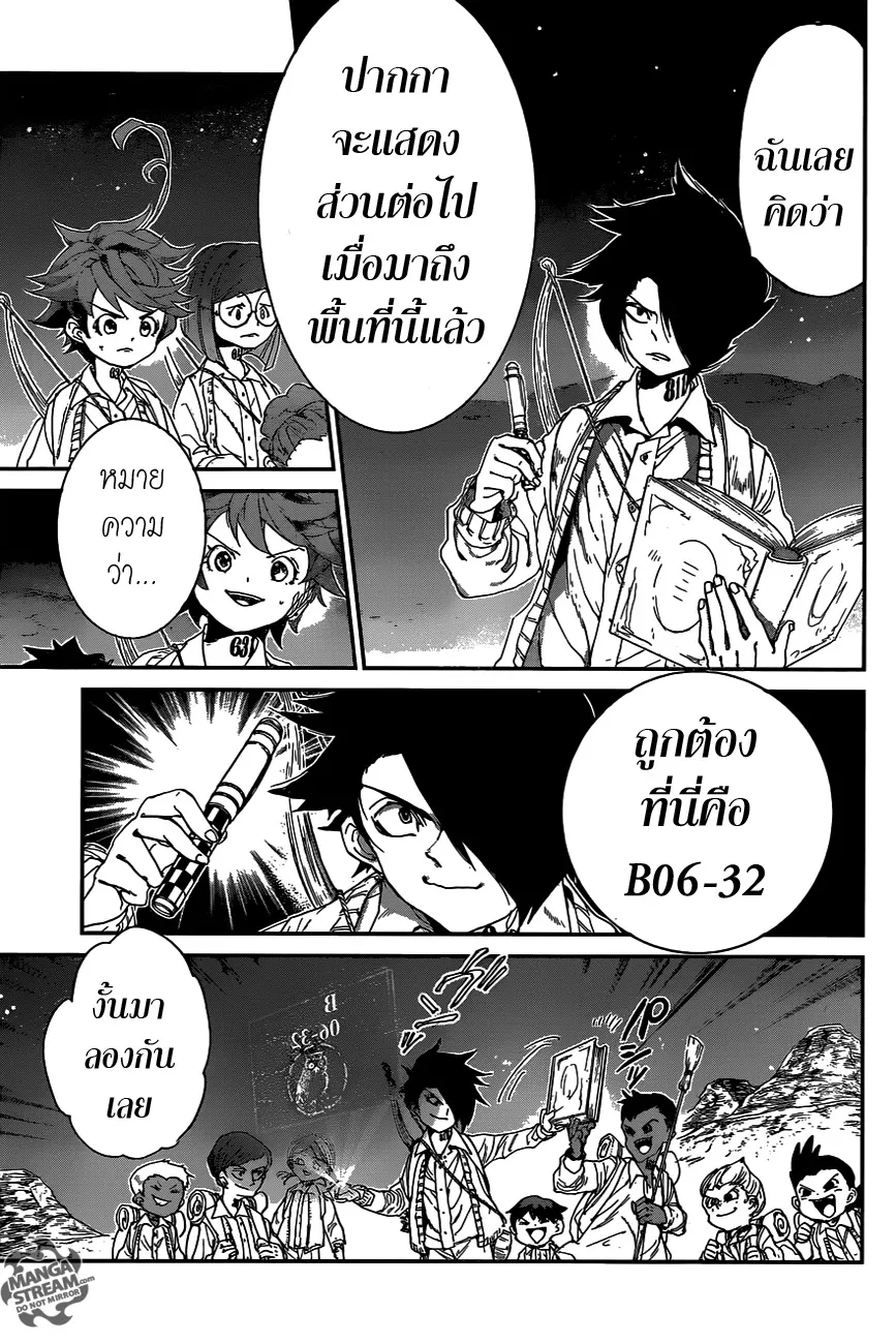 The Promised Neverland - หน้า 8