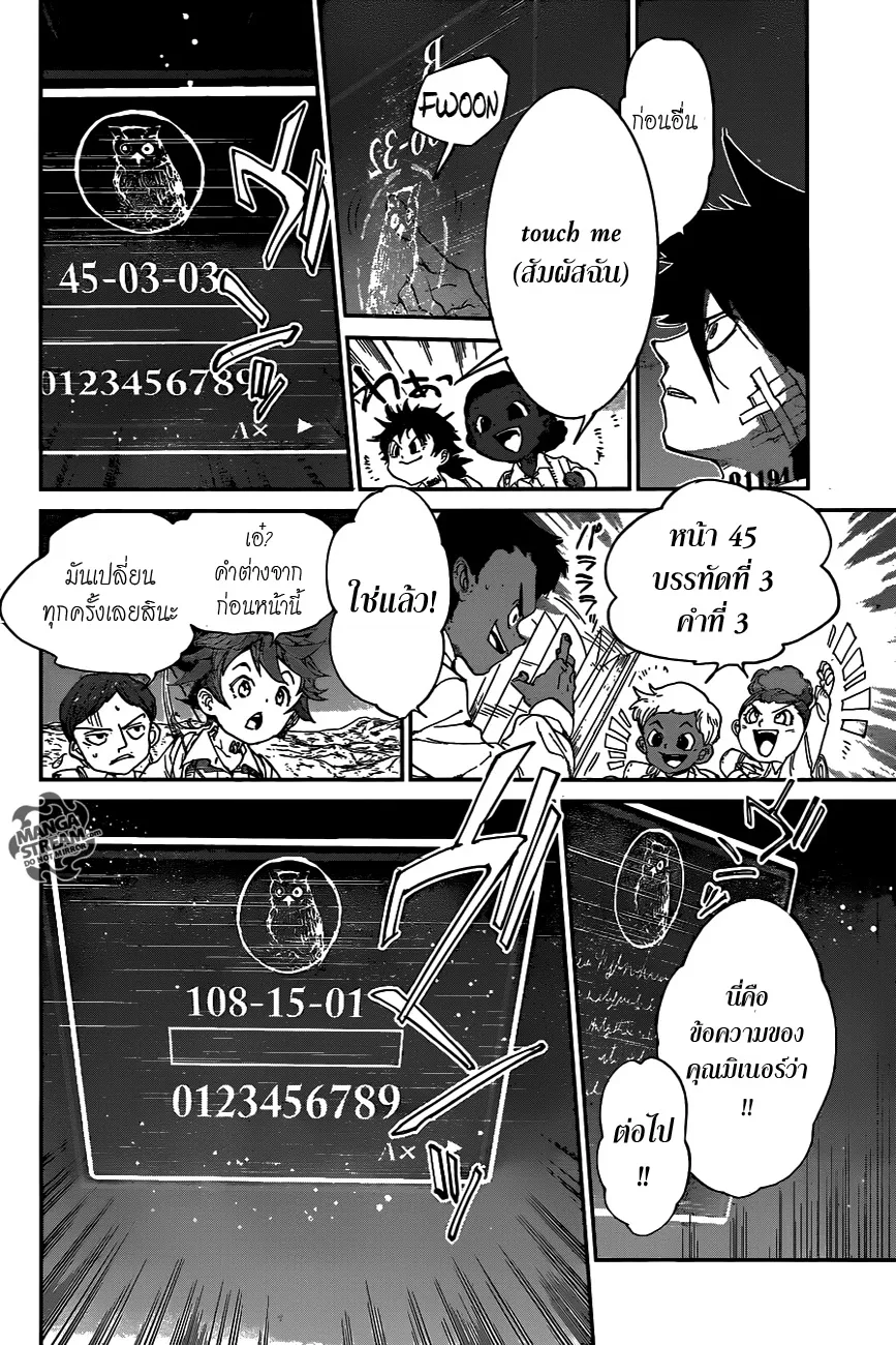 The Promised Neverland - หน้า 9