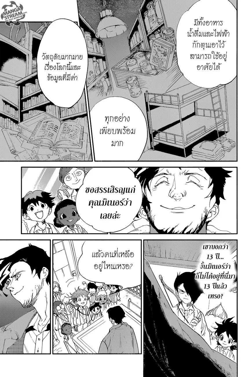 The Promised Neverland - หน้า 10