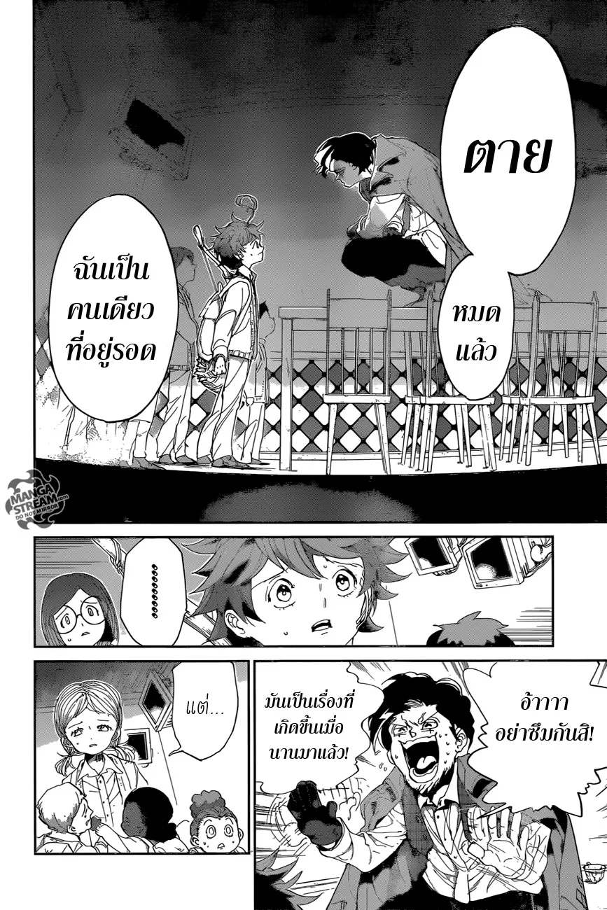 The Promised Neverland - หน้า 11