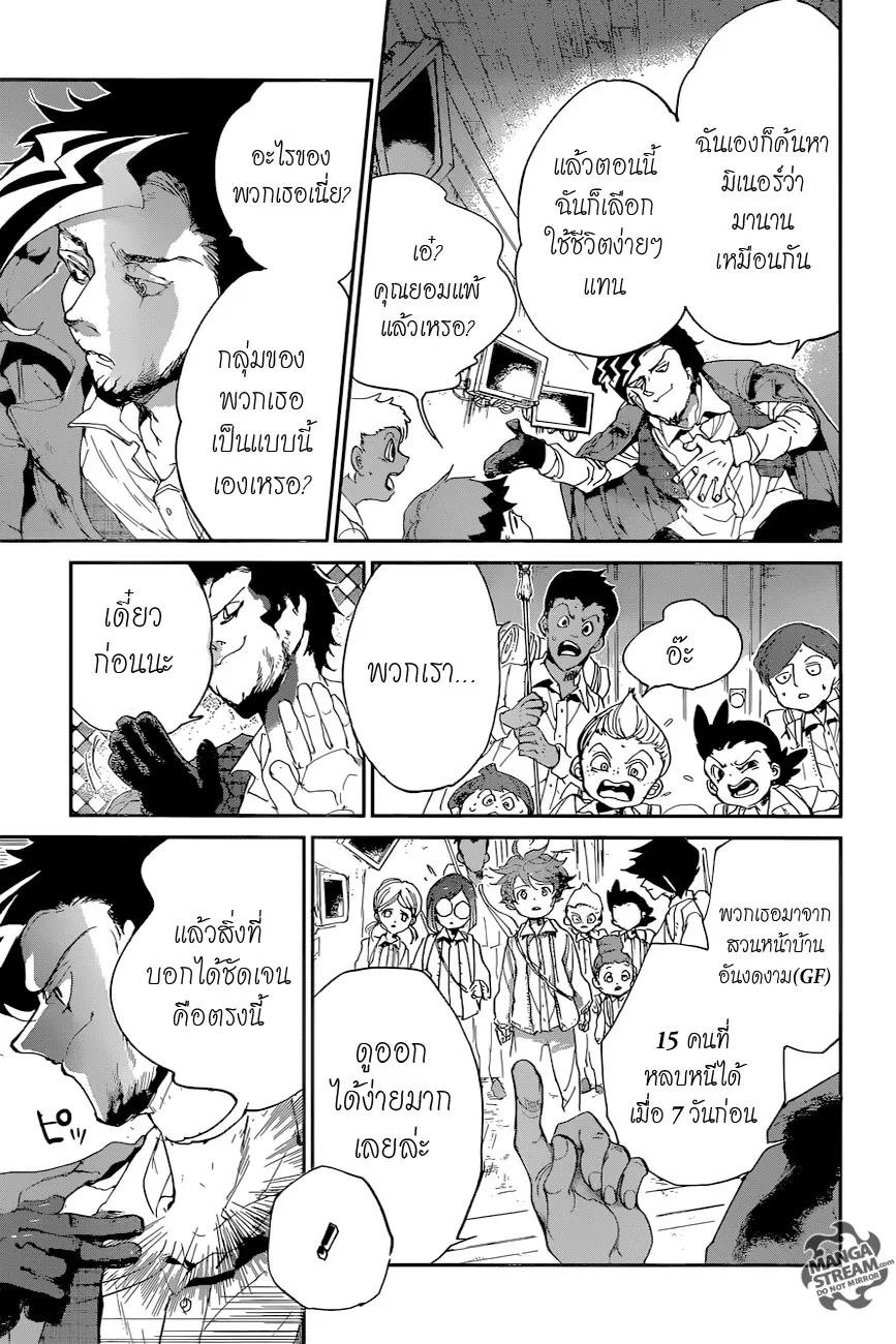 The Promised Neverland - หน้า 12