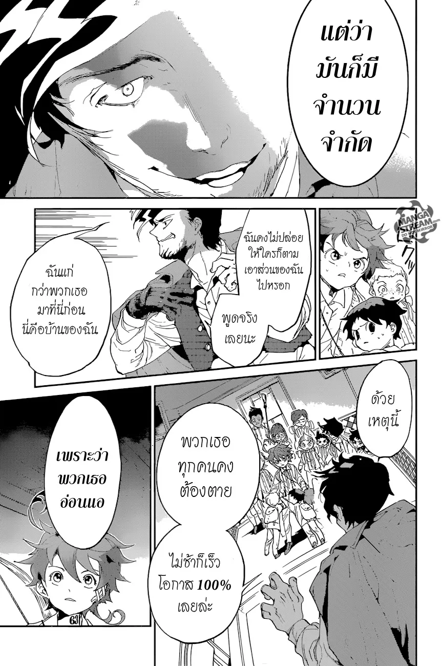 The Promised Neverland - หน้า 14