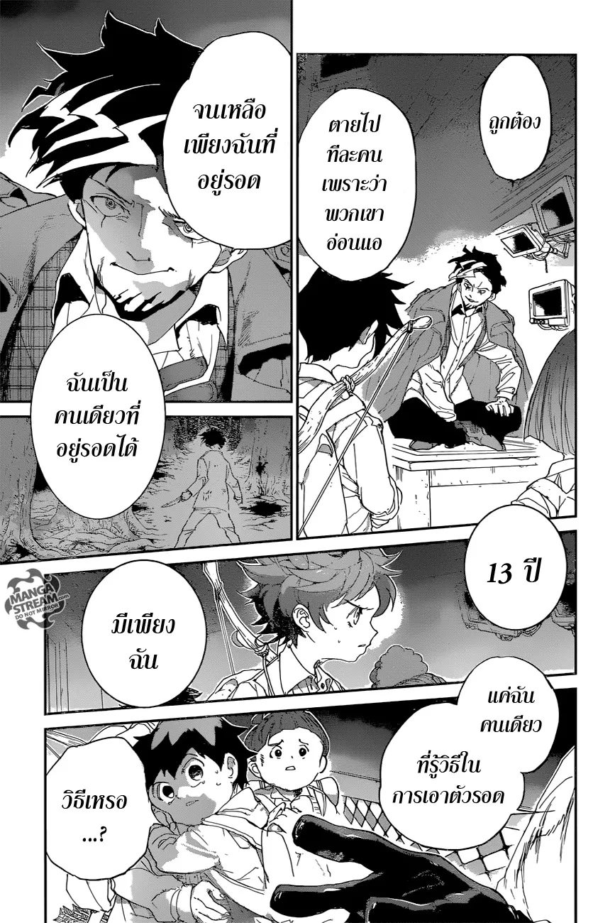 The Promised Neverland - หน้า 16