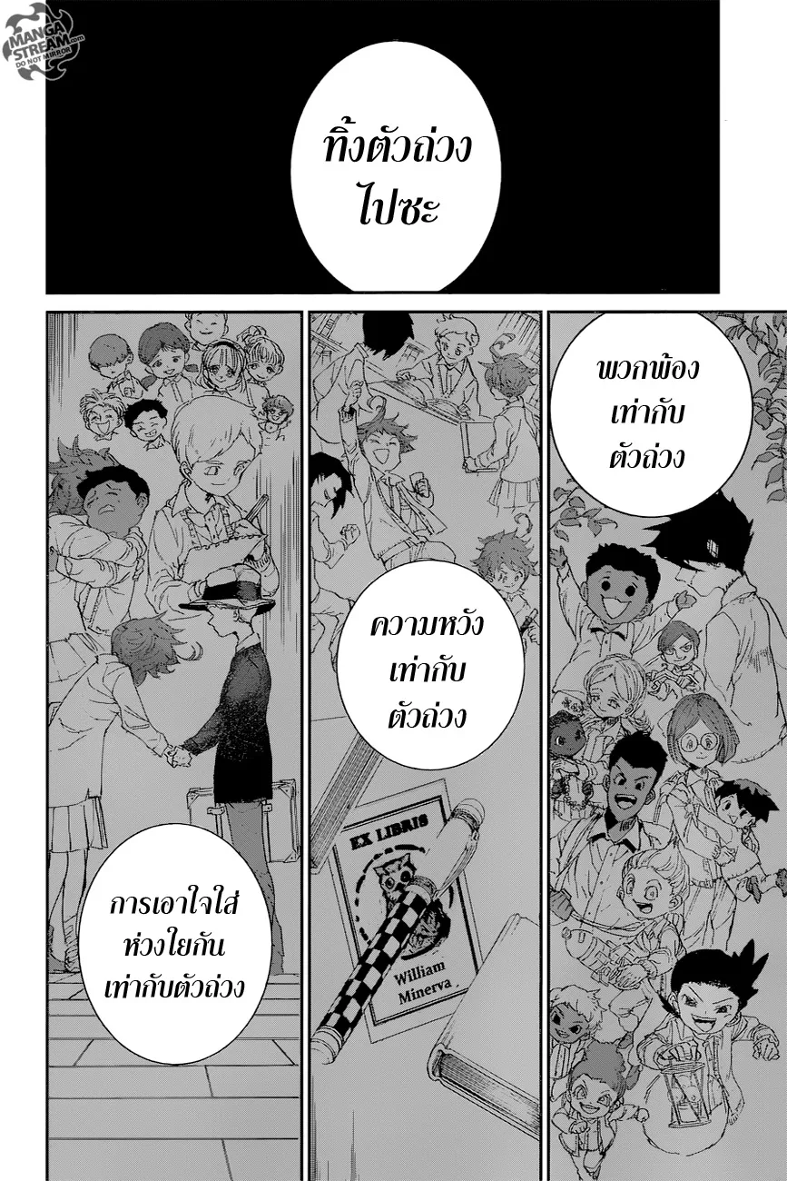 The Promised Neverland - หน้า 17