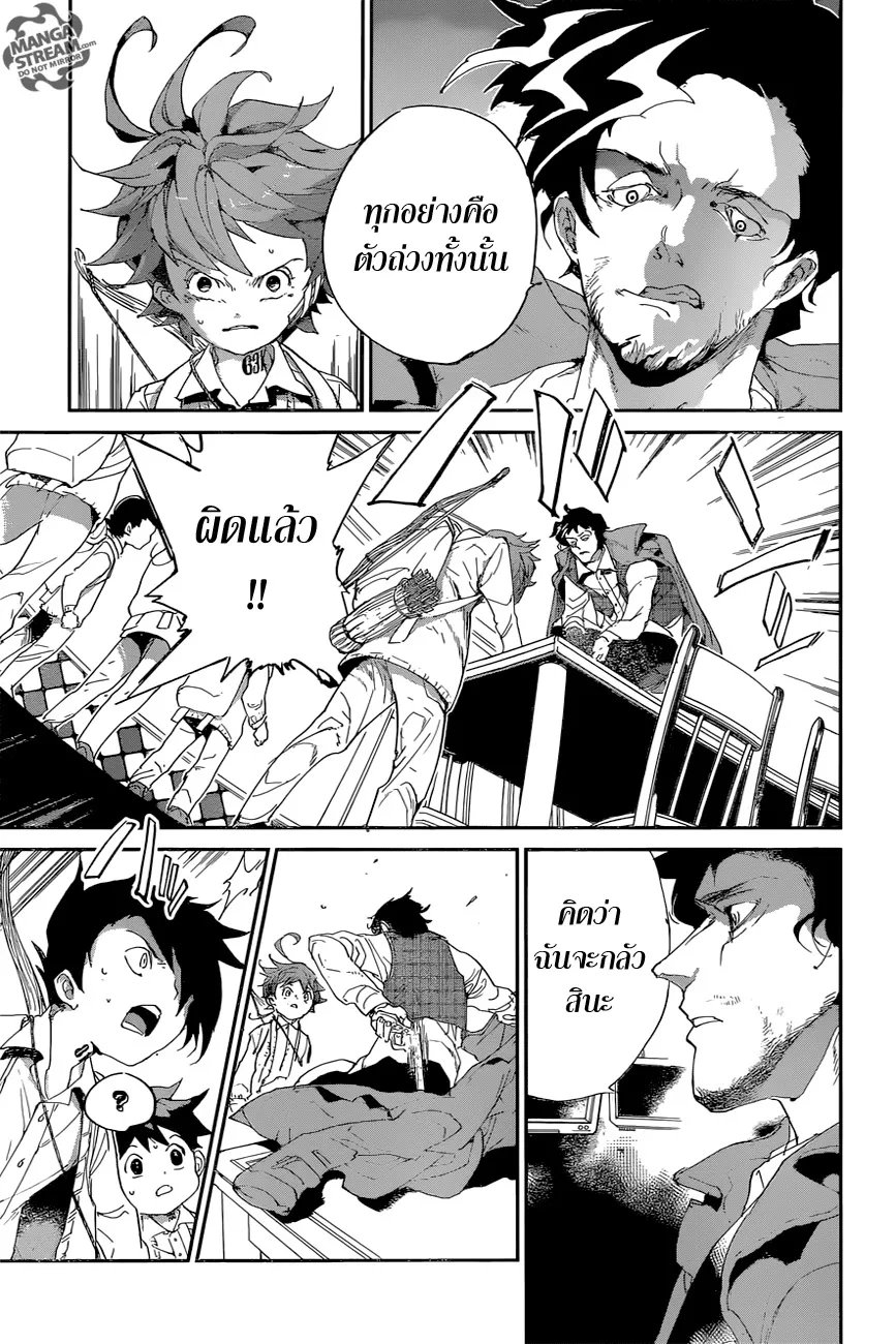 The Promised Neverland - หน้า 18