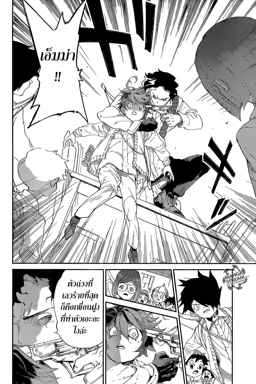 The Promised Neverland - หน้า 19