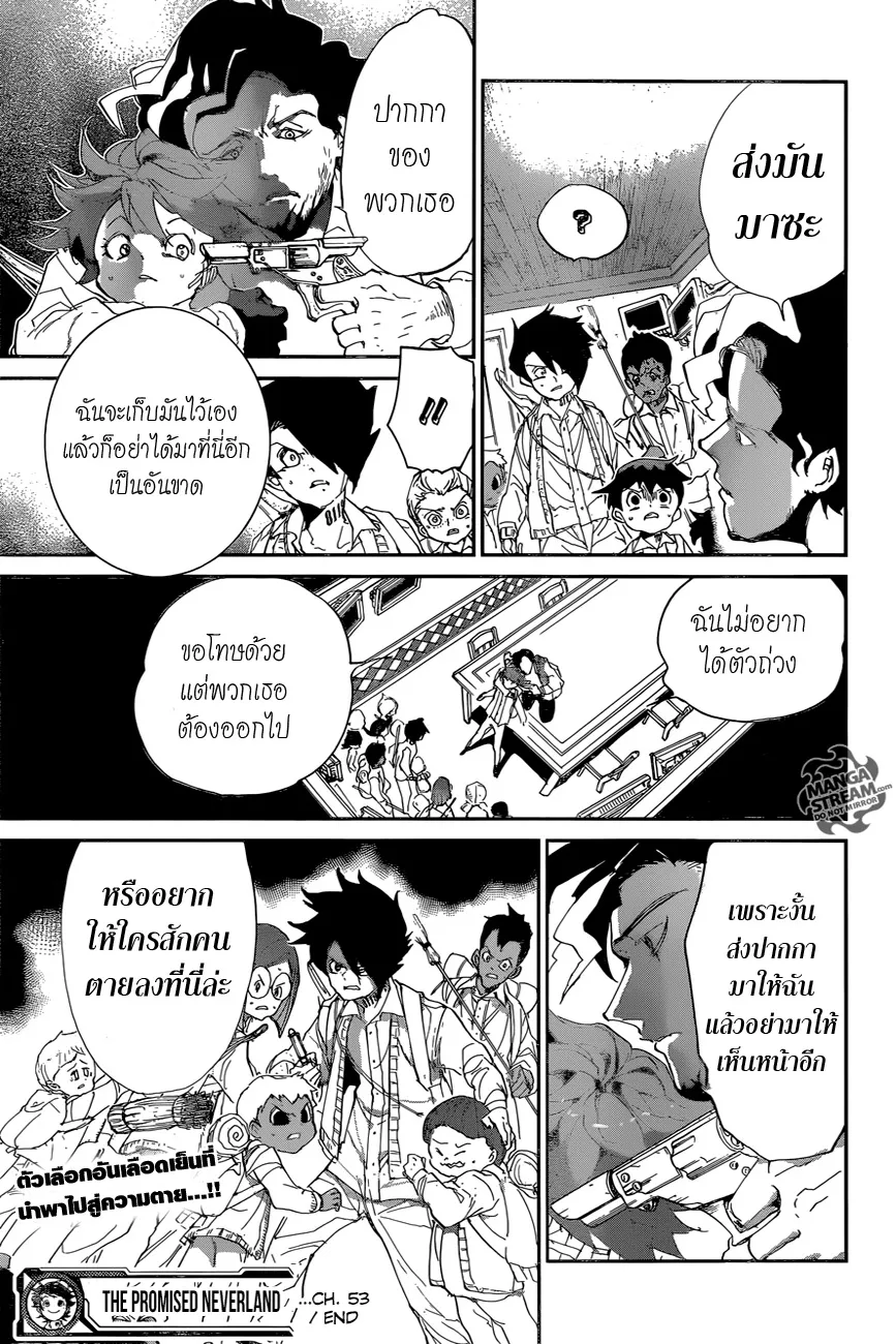 The Promised Neverland - หน้า 20