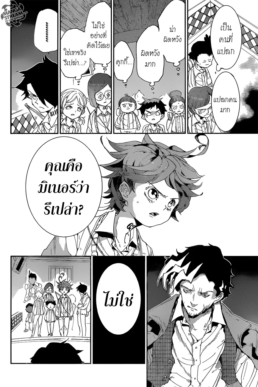 The Promised Neverland - หน้า 3