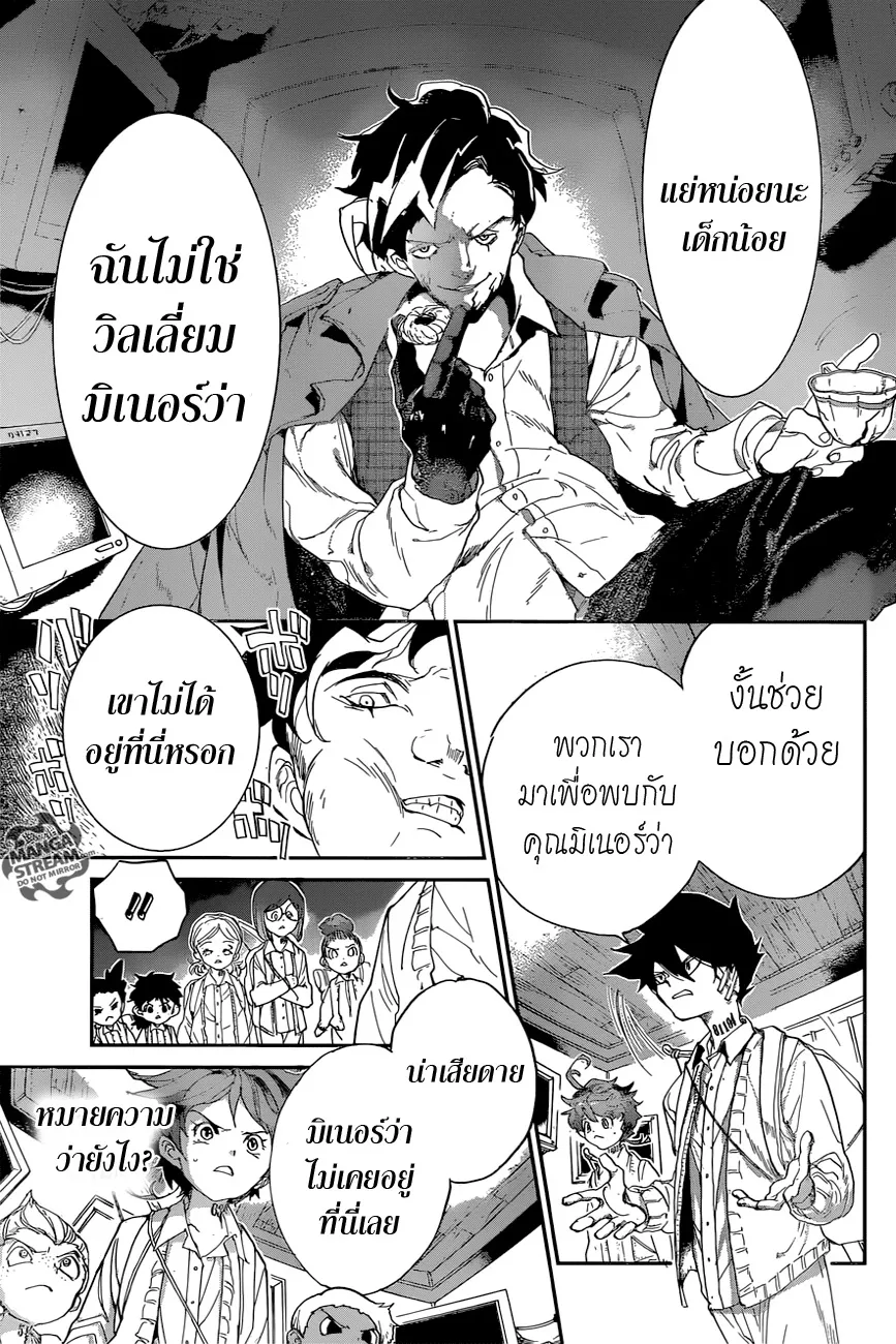 The Promised Neverland - หน้า 4