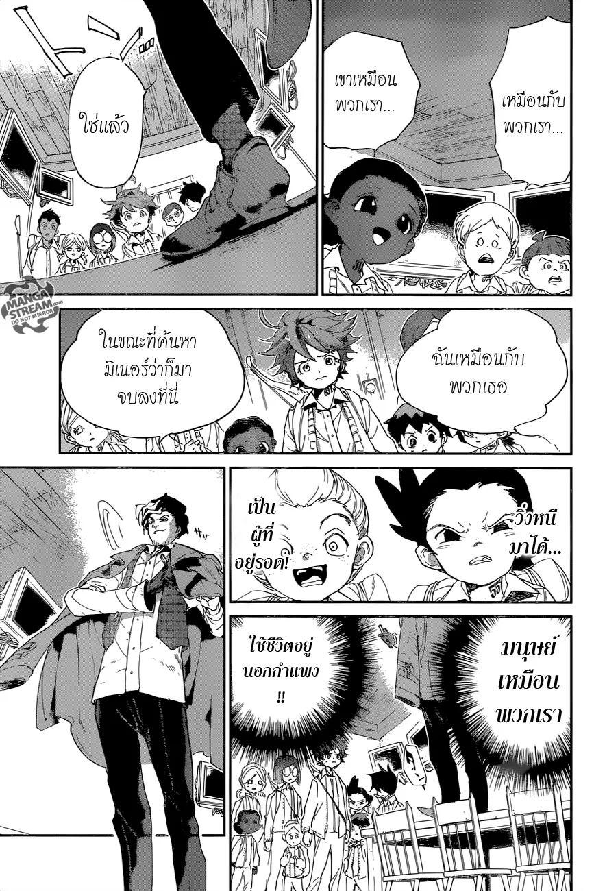 The Promised Neverland - หน้า 8