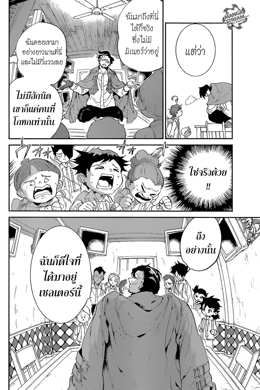 The Promised Neverland - หน้า 9