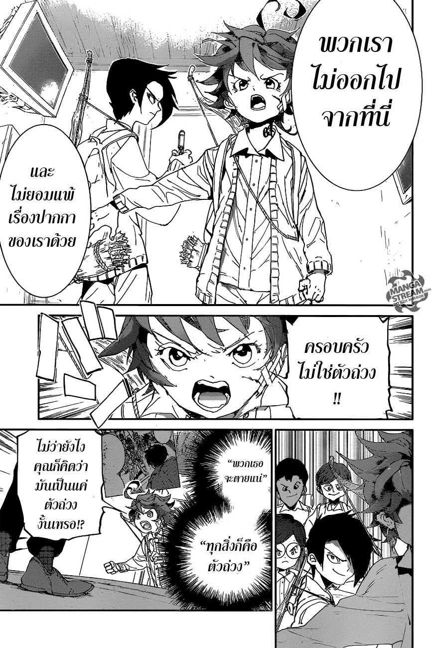 The Promised Neverland - หน้า 10