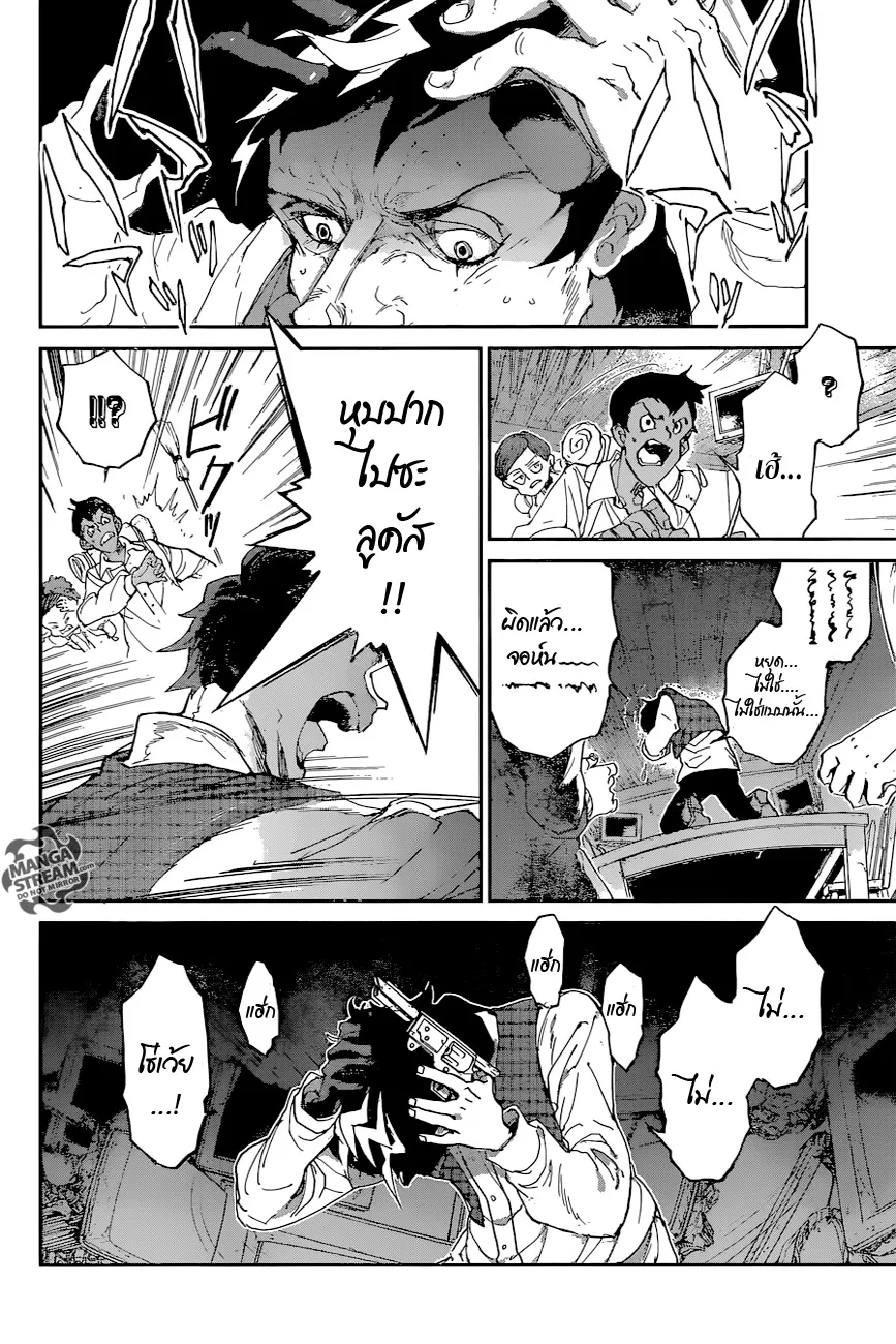 The Promised Neverland - หน้า 13