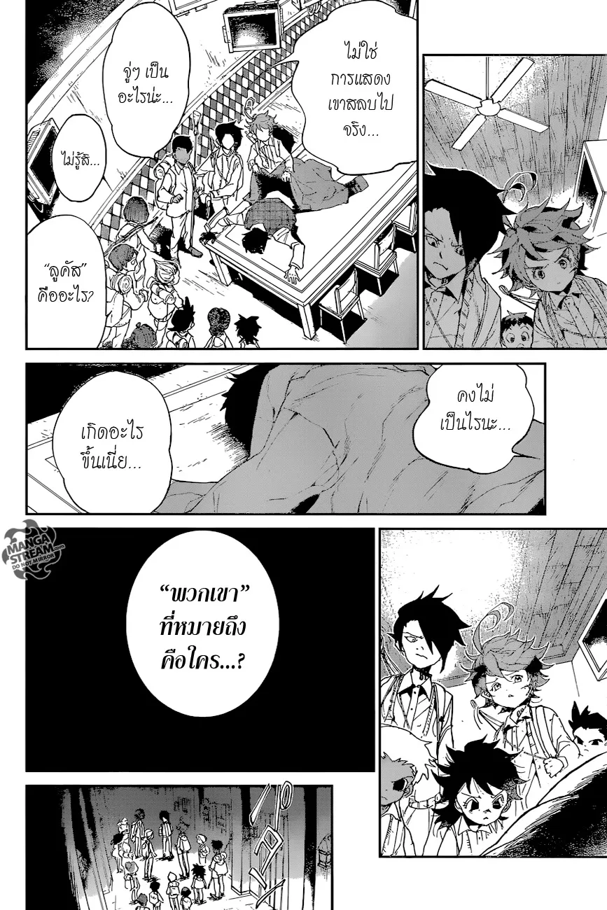 The Promised Neverland - หน้า 15