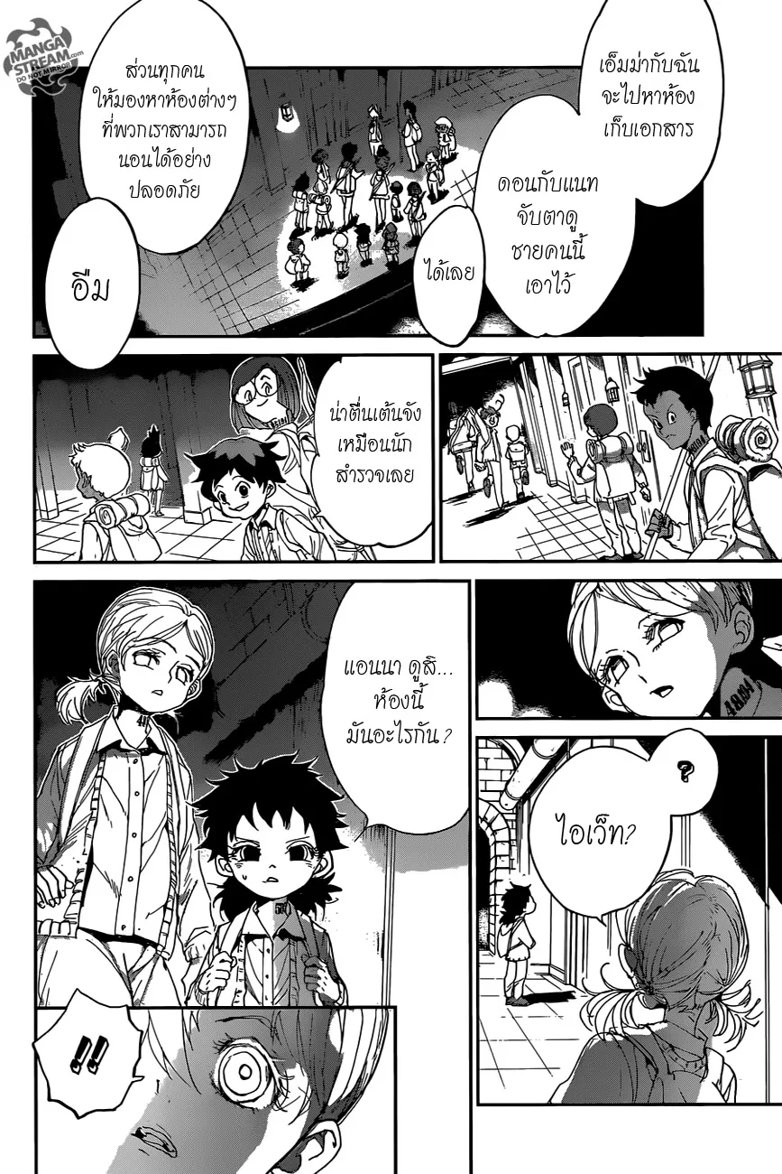 The Promised Neverland - หน้า 17