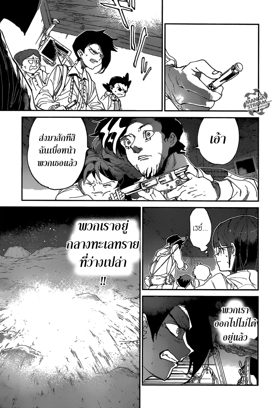 The Promised Neverland - หน้า 2