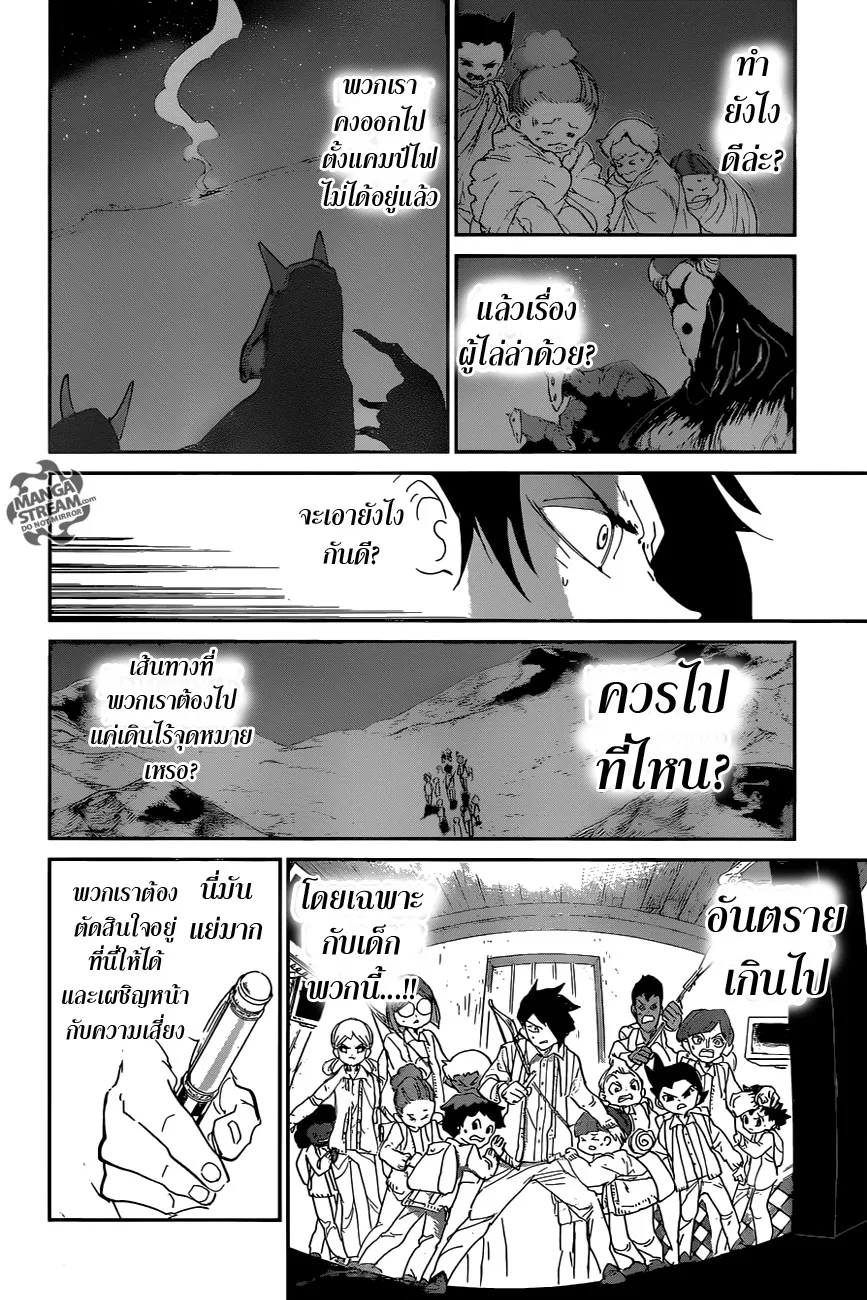 The Promised Neverland - หน้า 3