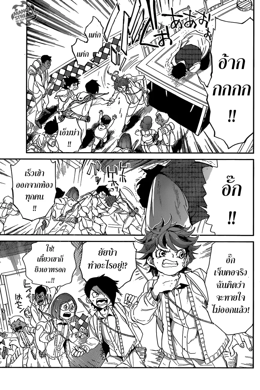 The Promised Neverland - หน้า 6