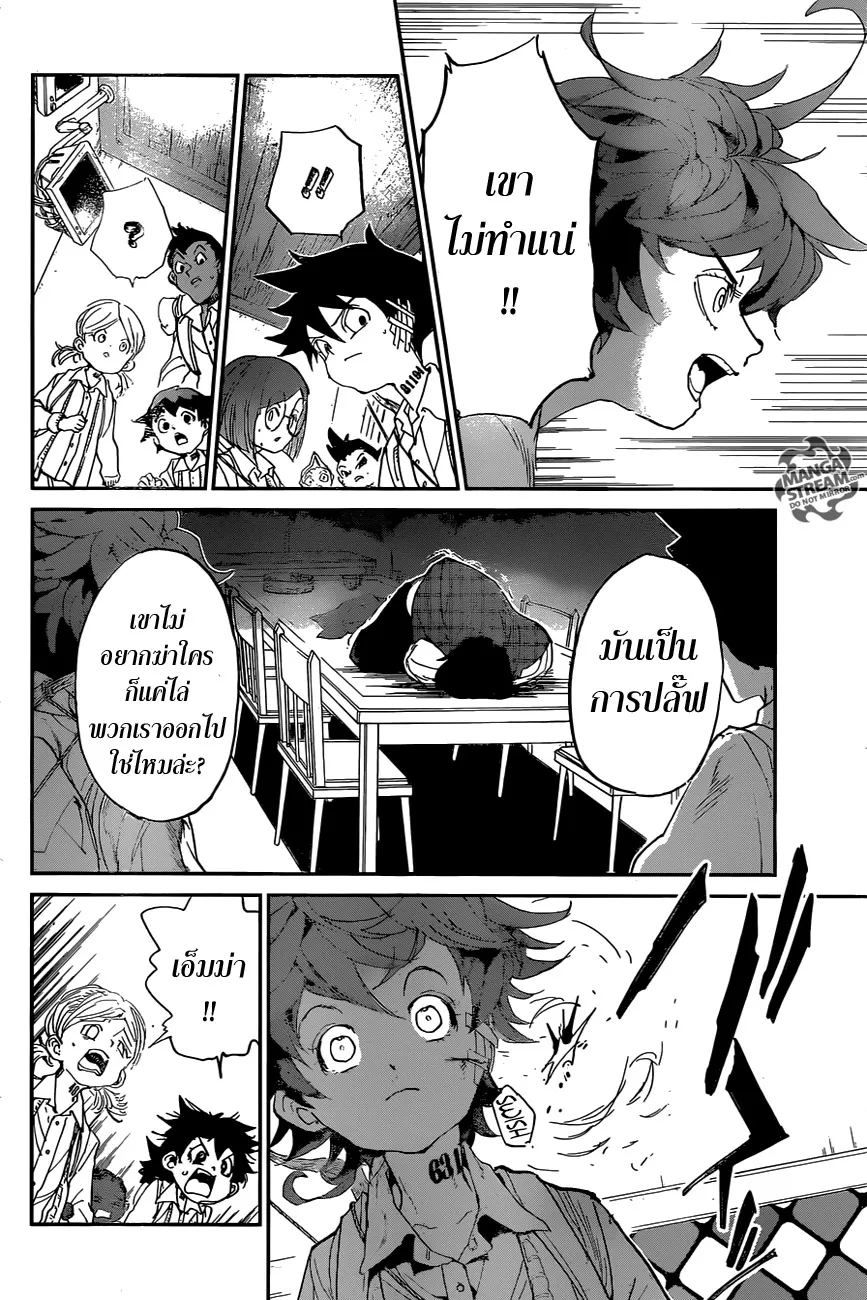 The Promised Neverland - หน้า 7