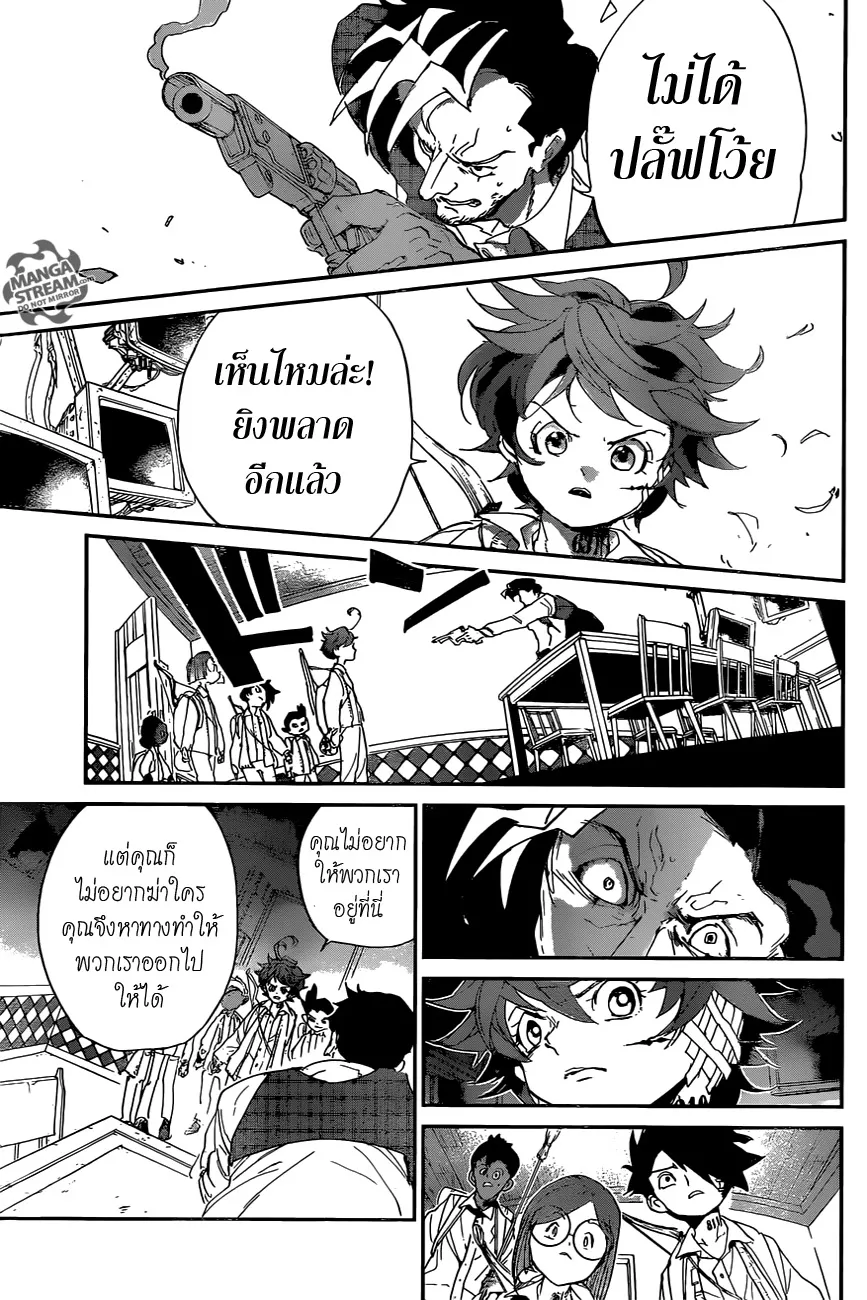 The Promised Neverland - หน้า 8