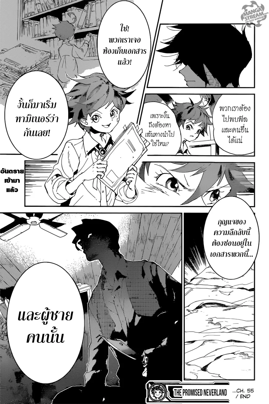 The Promised Neverland - หน้า 15