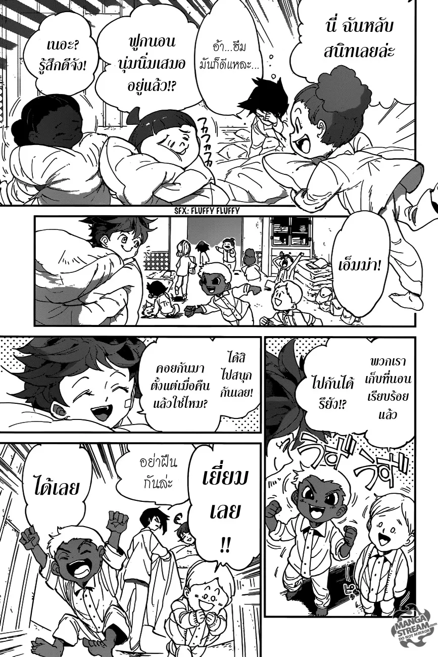 The Promised Neverland - หน้า 2