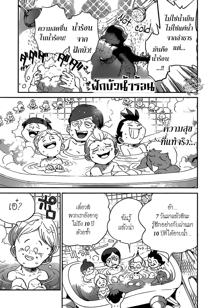 The Promised Neverland - หน้า 5