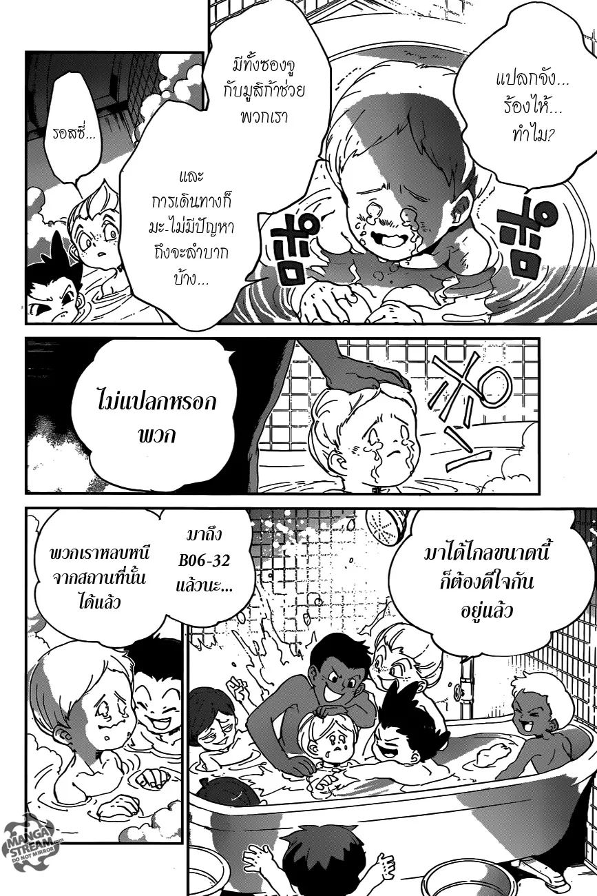 The Promised Neverland - หน้า 6