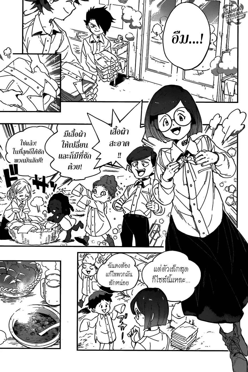 The Promised Neverland - หน้า 7