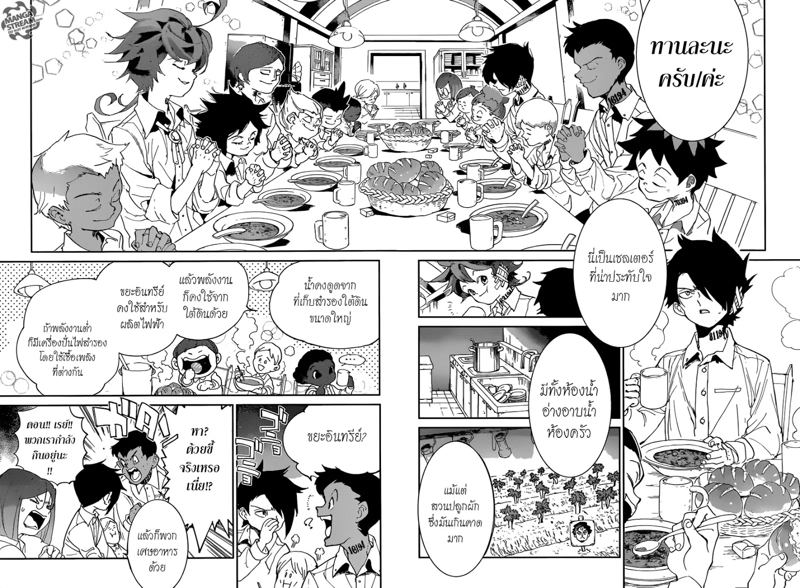 The Promised Neverland - หน้า 8