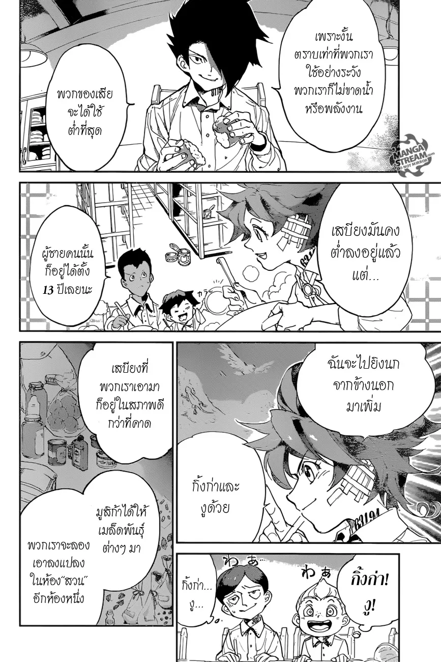 The Promised Neverland - หน้า 9