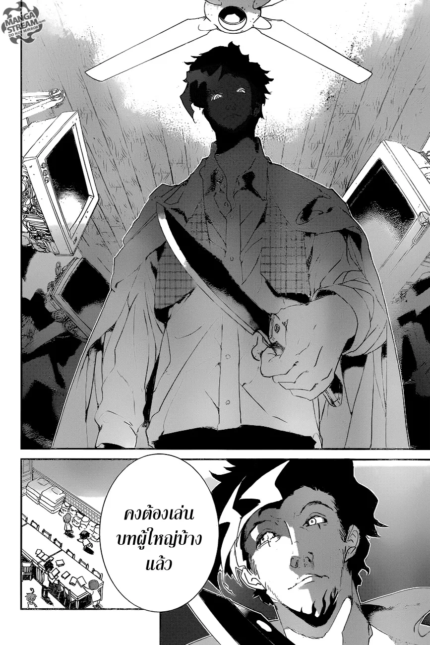 The Promised Neverland - หน้า 1