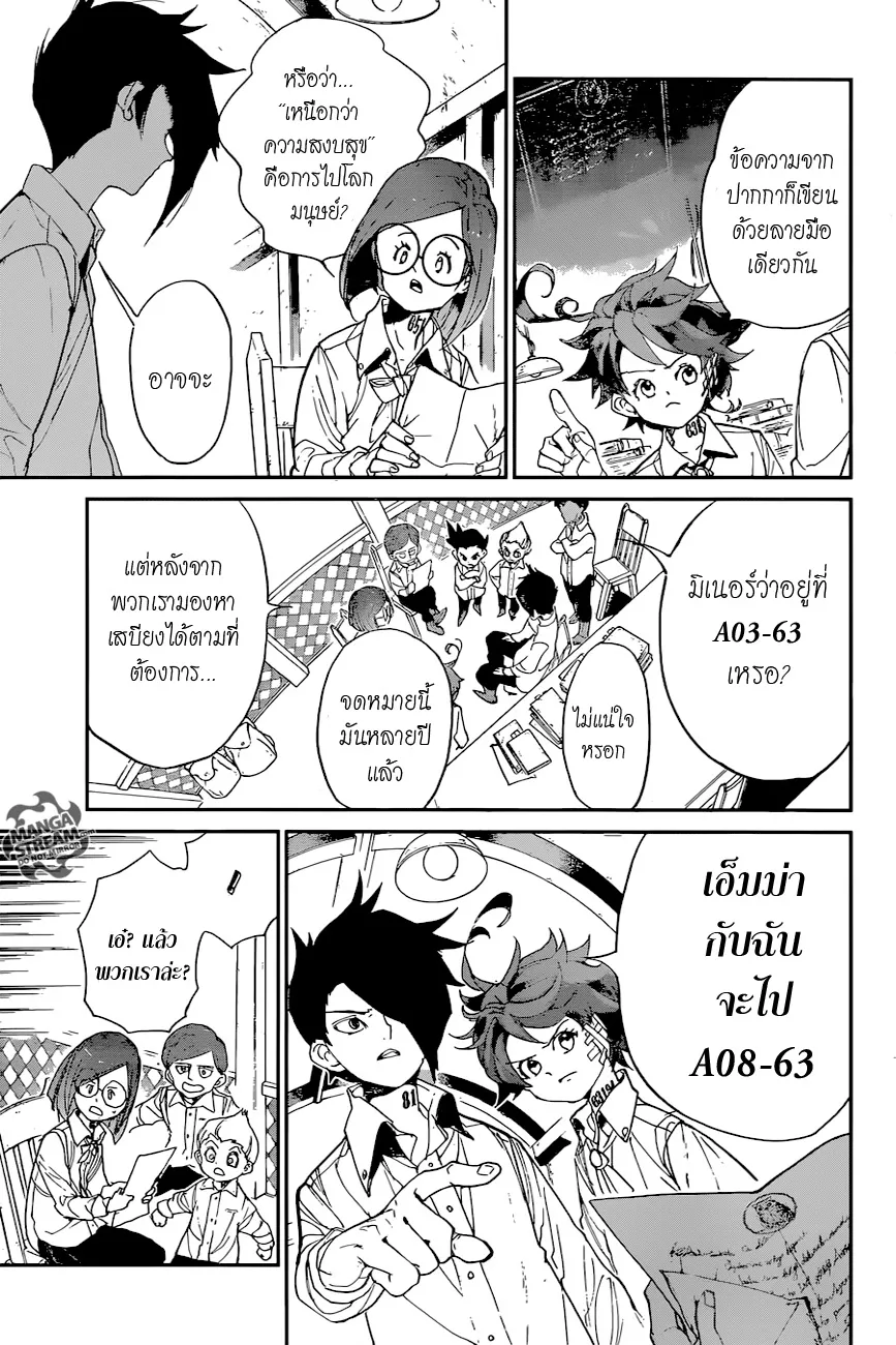 The Promised Neverland - หน้า 12