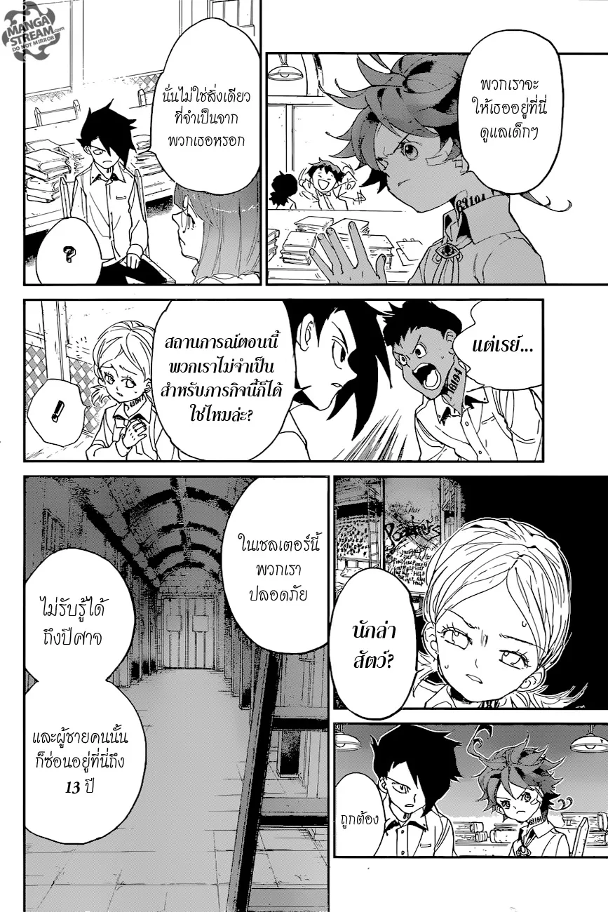 The Promised Neverland - หน้า 13