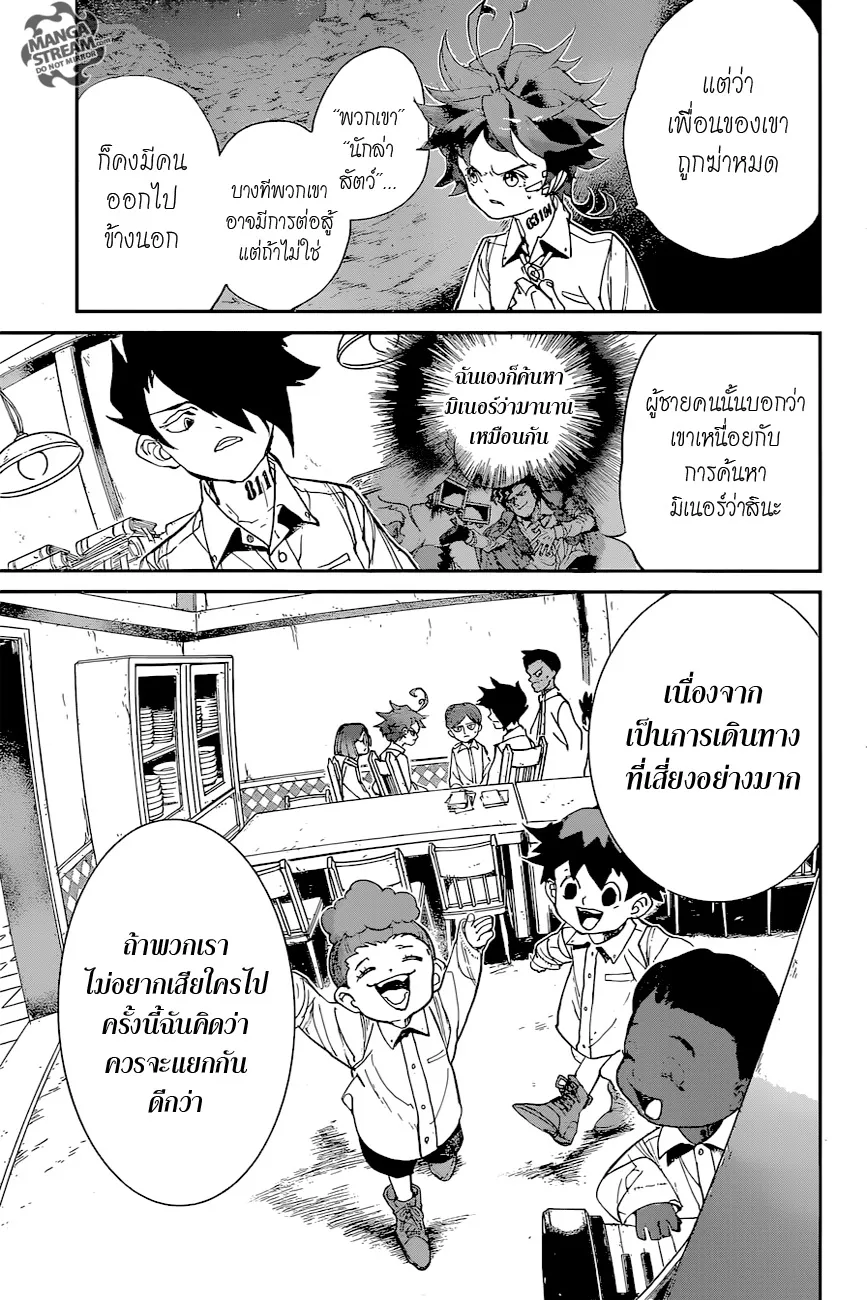 The Promised Neverland - หน้า 14