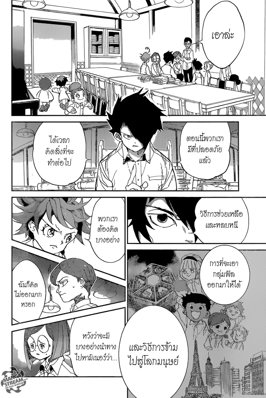 The Promised Neverland - หน้า 3