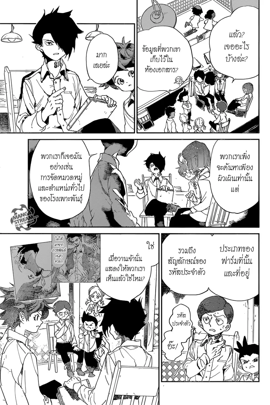 The Promised Neverland - หน้า 4