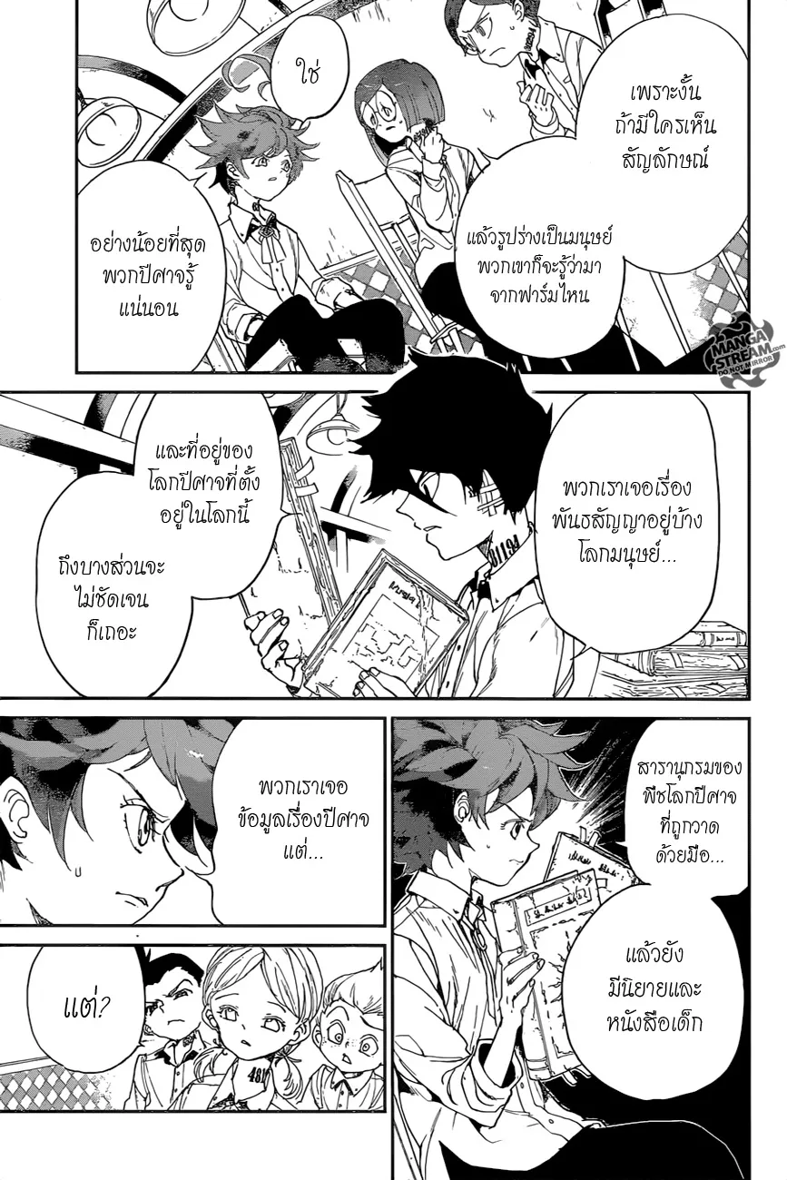 The Promised Neverland - หน้า 6