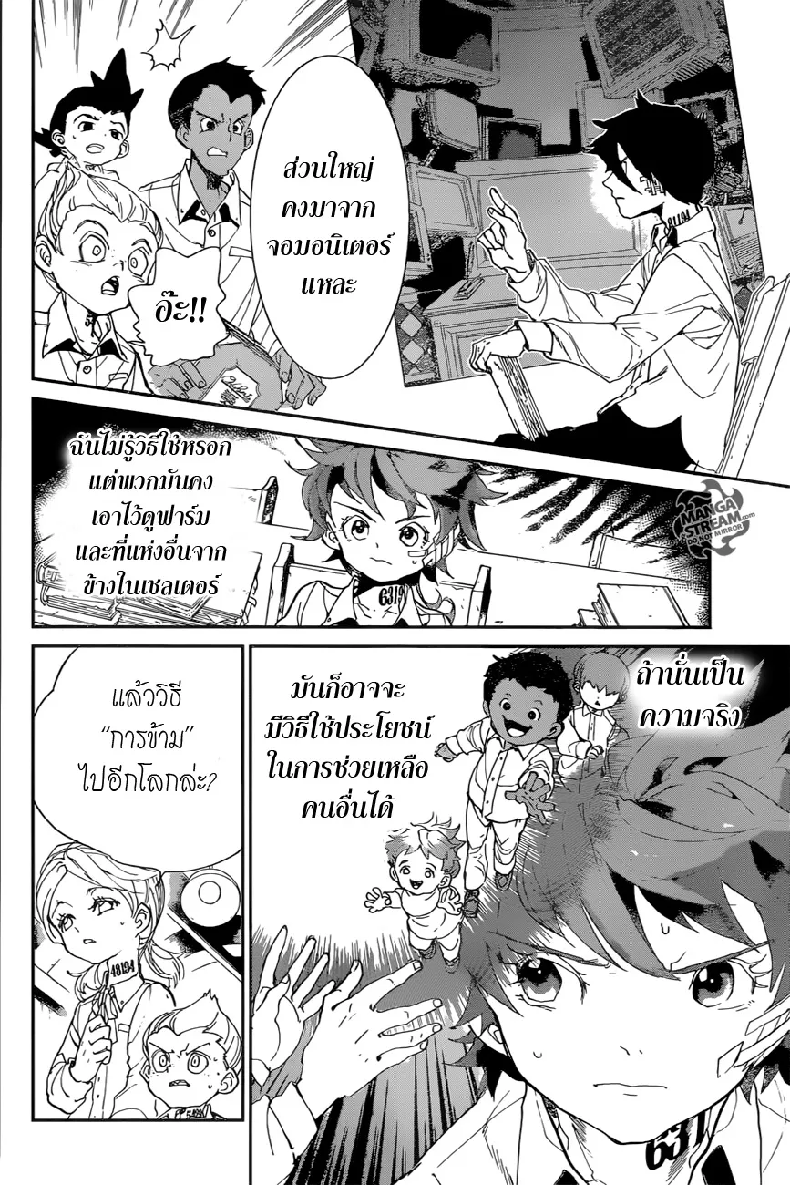 The Promised Neverland - หน้า 9